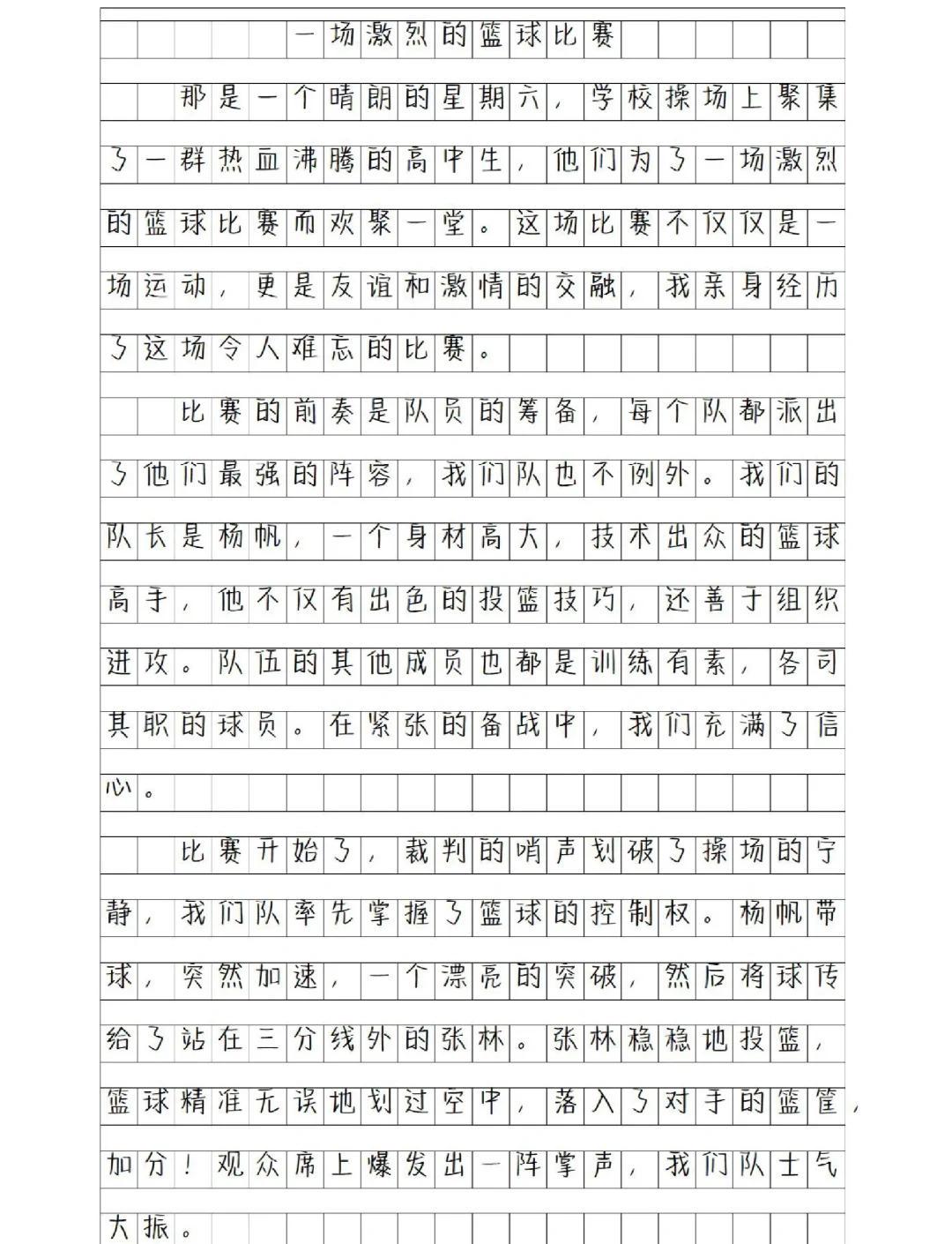 哪里可以找到关于篮球协调训练的教程?_2